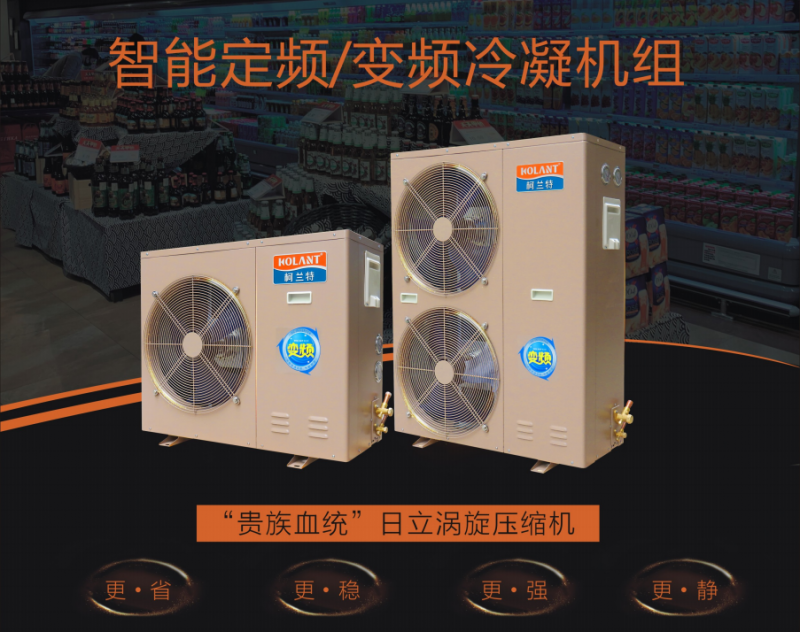 日立/松下/變頻制冷機組