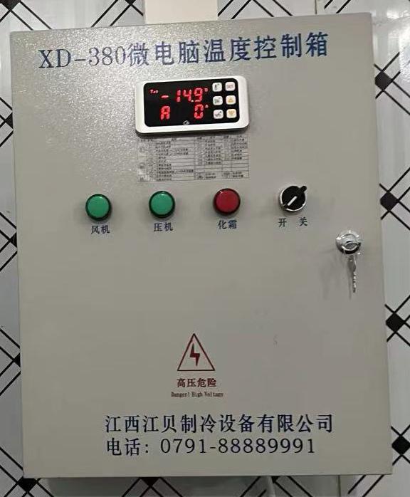 電流：江西冷庫調(diào)試中判斷系統(tǒng)正常的關(guān)鍵指標