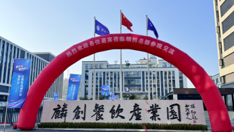 江西麟創(chuàng)餐飲產(chǎn)業(yè)園