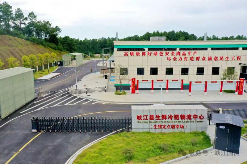峽江縣生鮮冷鏈物流園